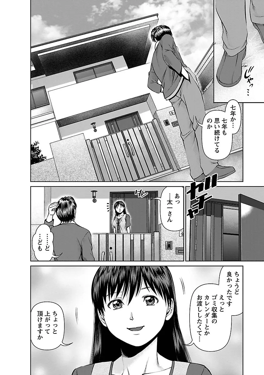 隣の人妻 大家さん 1 32ページ