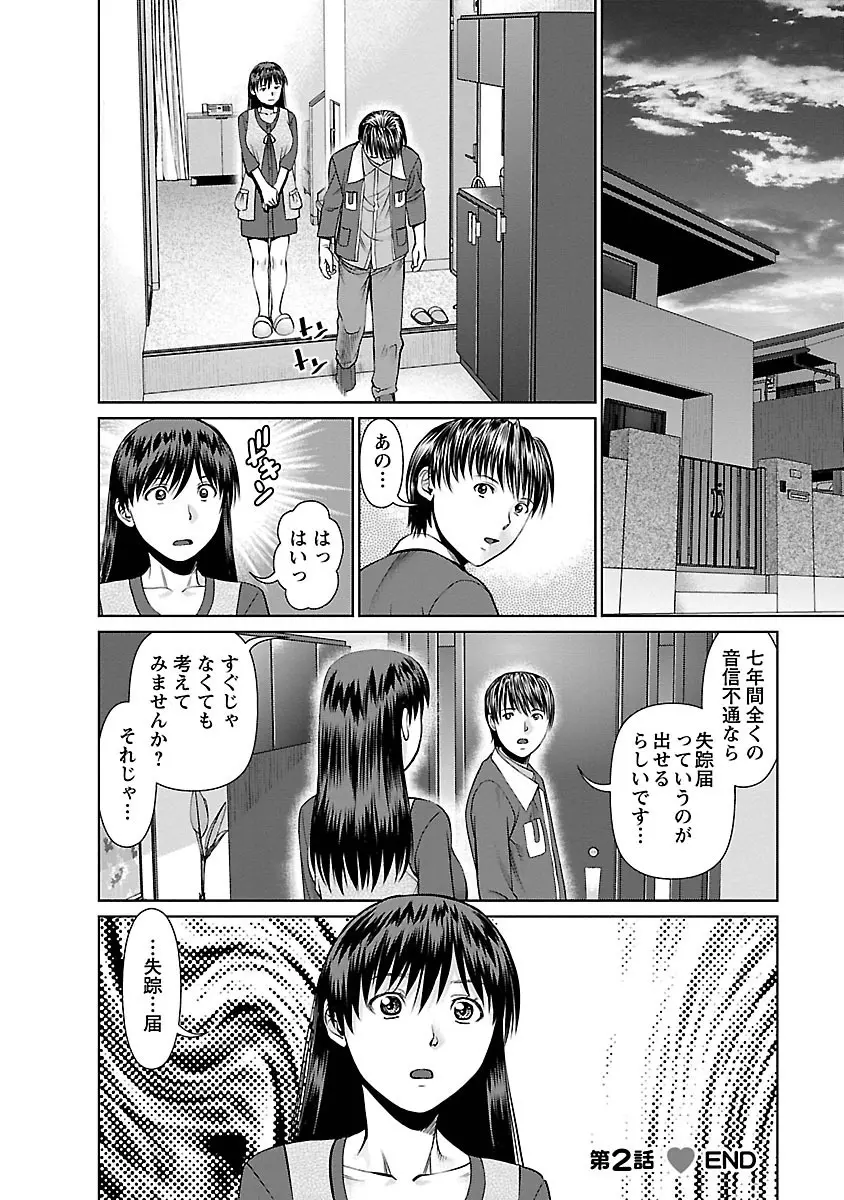 隣の人妻 大家さん 1 42ページ