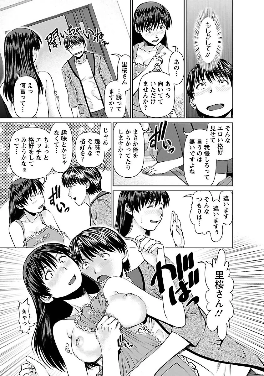 隣の人妻 大家さん 1 51ページ