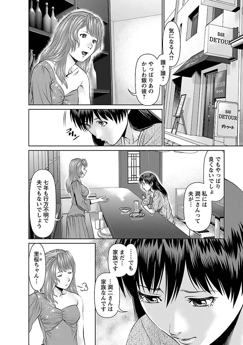 隣の人妻 大家さん 1 62ページ