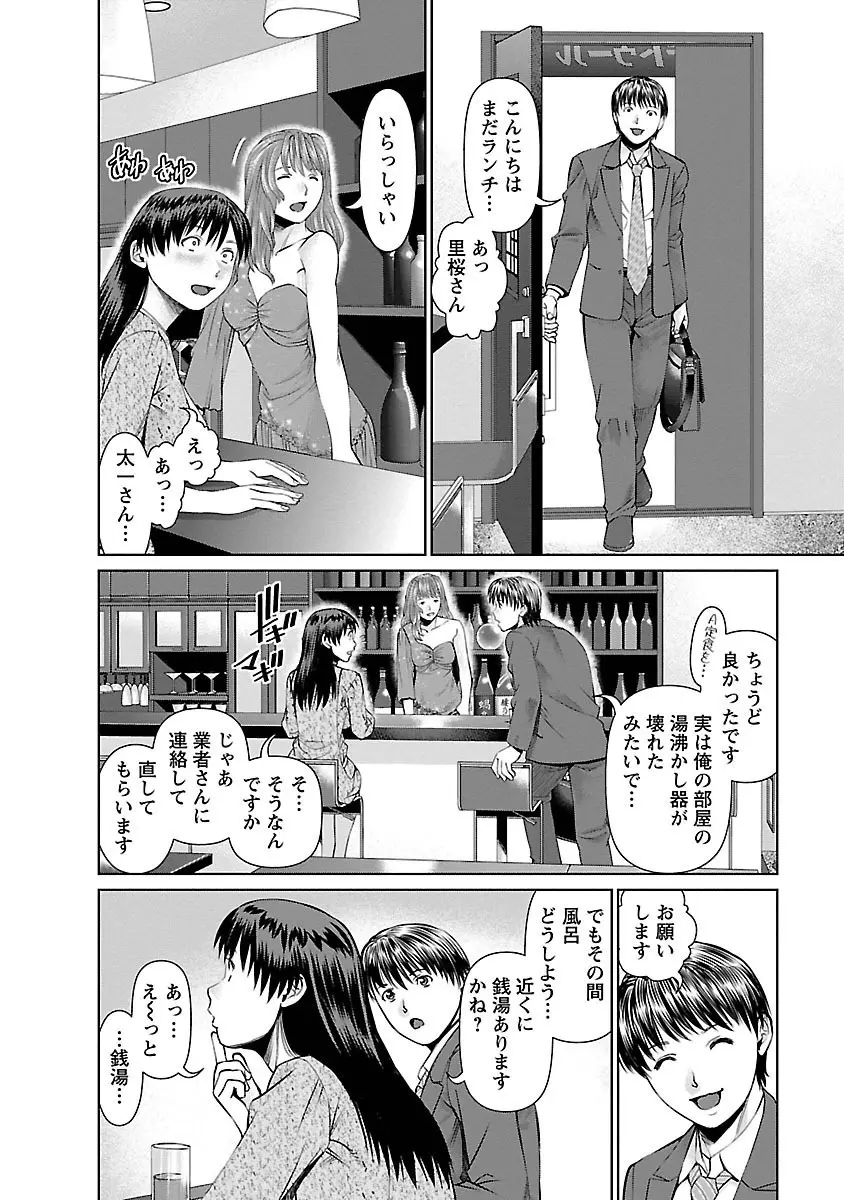 隣の人妻 大家さん 1 64ページ