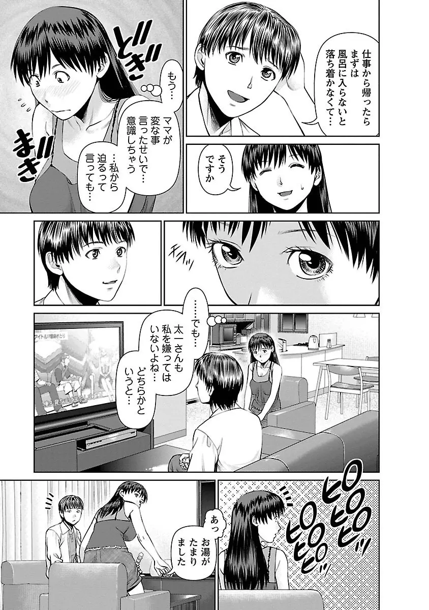 隣の人妻 大家さん 1 67ページ