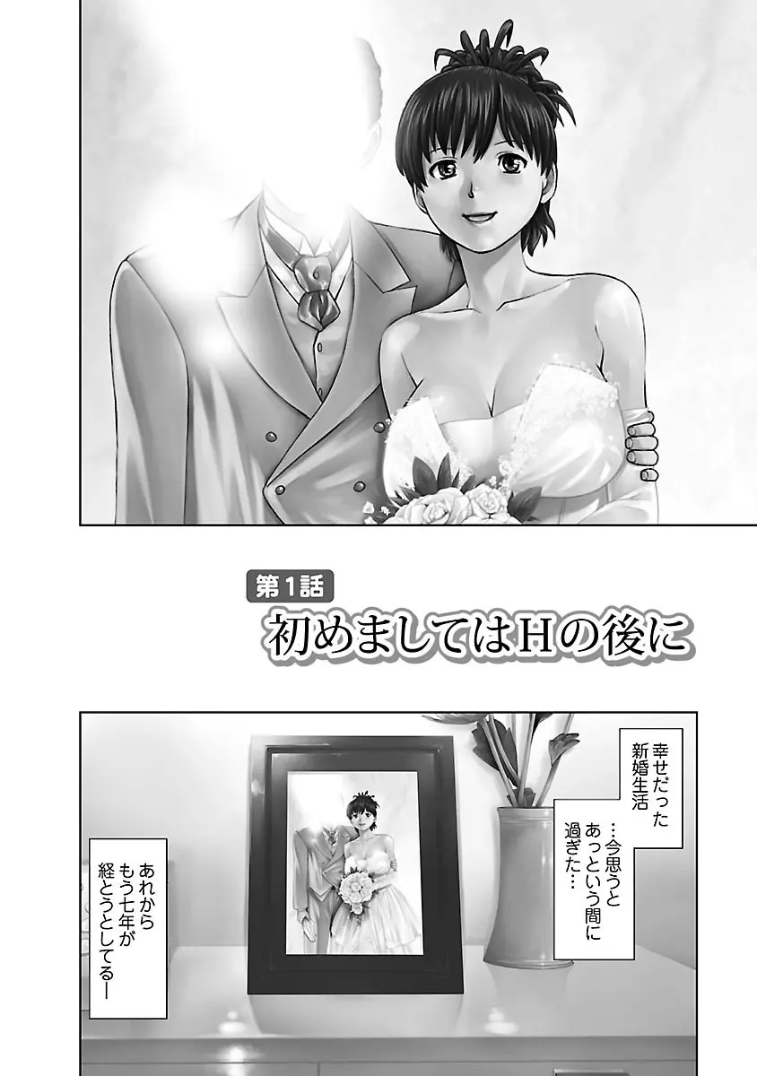 隣の人妻 大家さん 1 8ページ