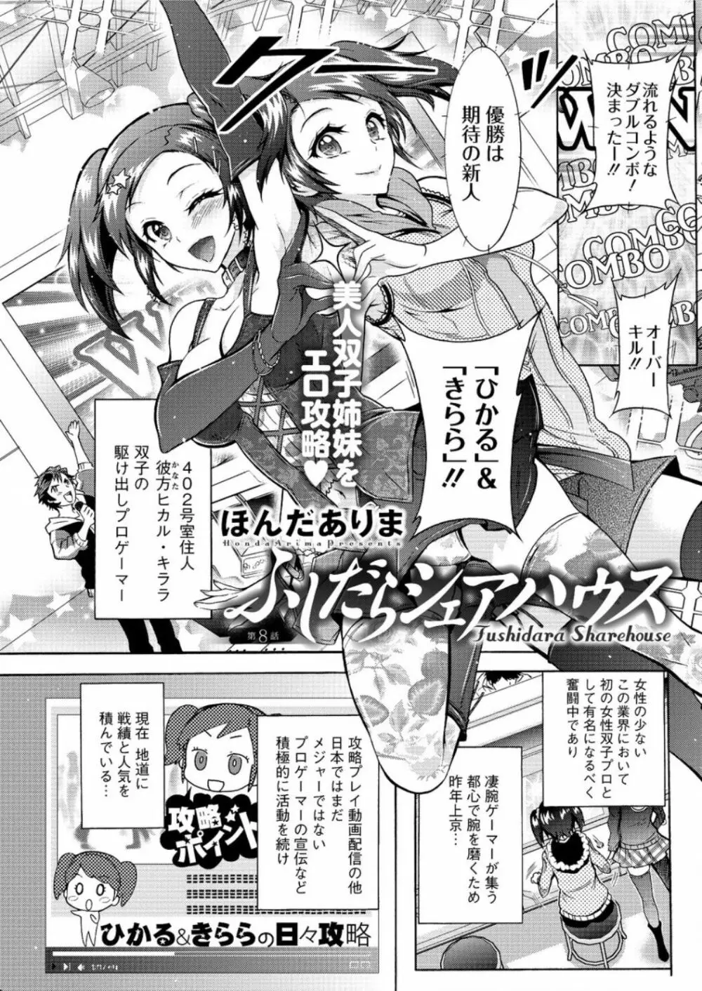 アクションピザッツ DX 2017年2月号 63ページ