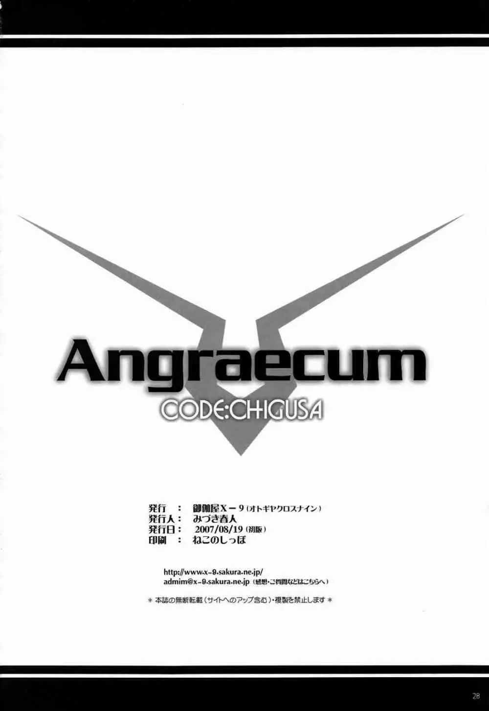 Angraecum CODE:CHIGUSA 29ページ