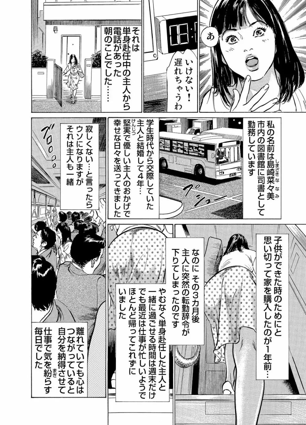 恥辱痴感 淫らに喘ぐ女たち 1-8 235ページ