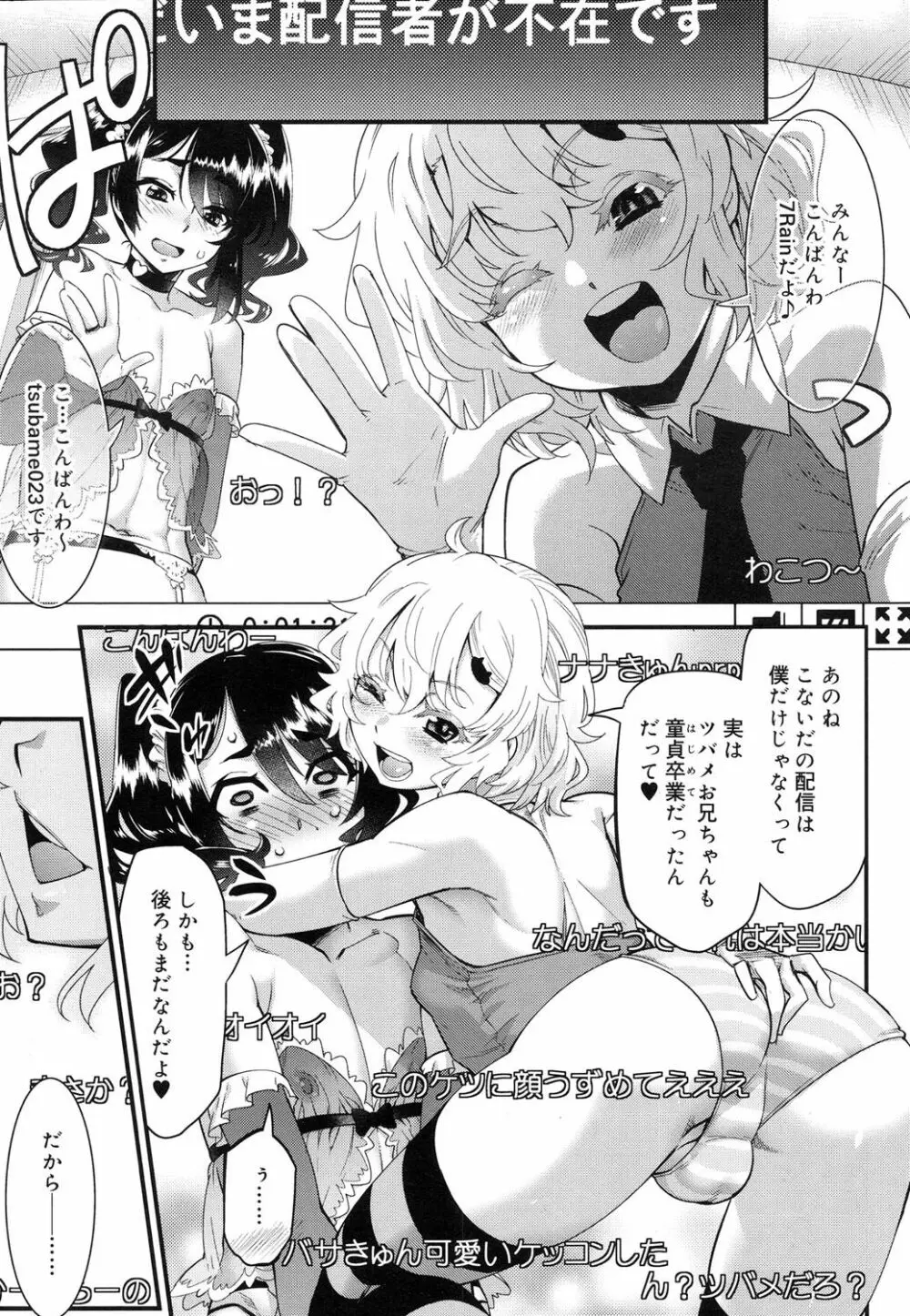 好色少年 Vol.08 150ページ