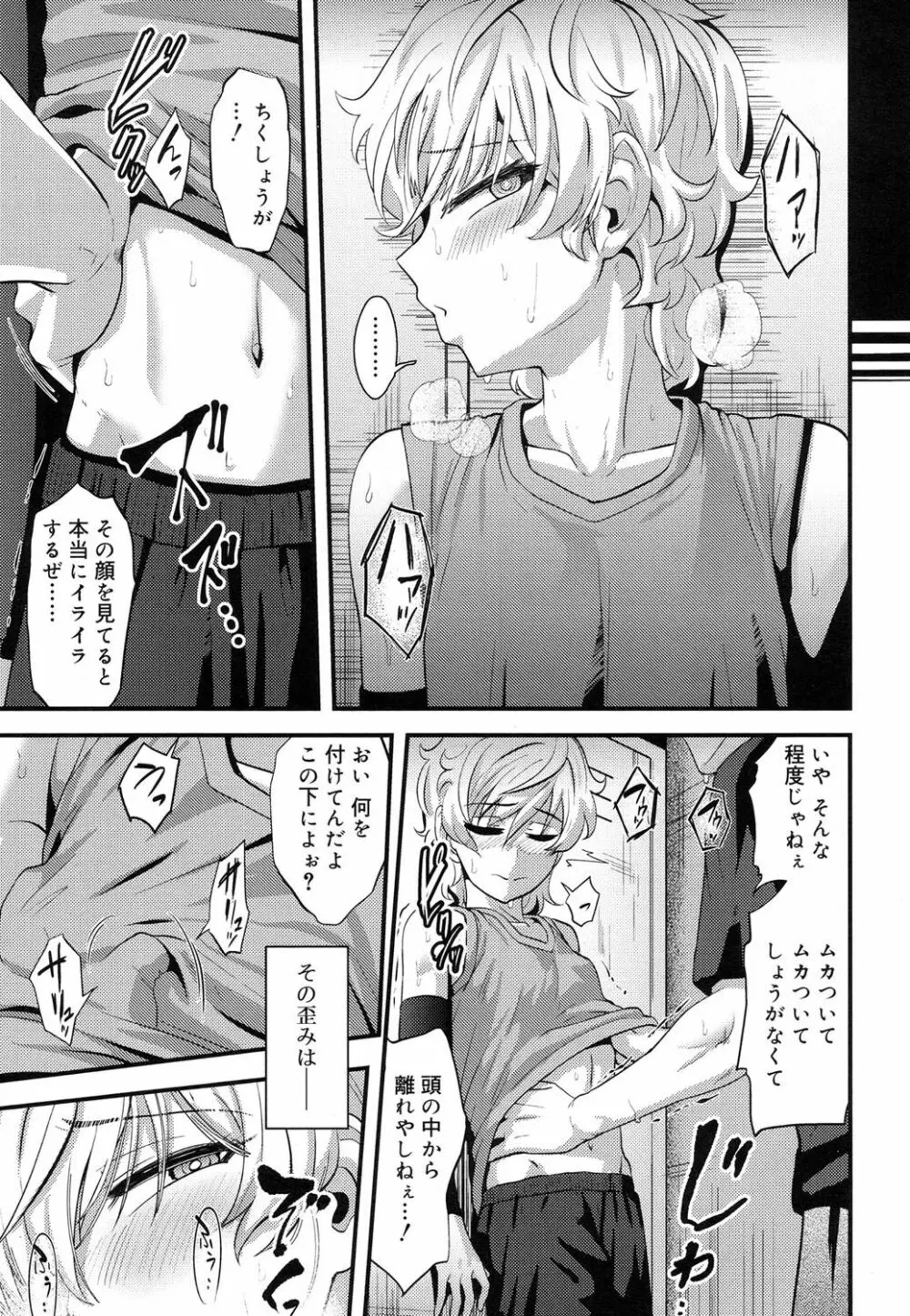 好色少年 Vol.08 180ページ