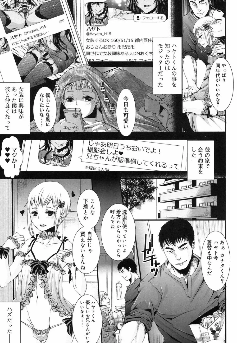 好色少年 Vol.08 92ページ