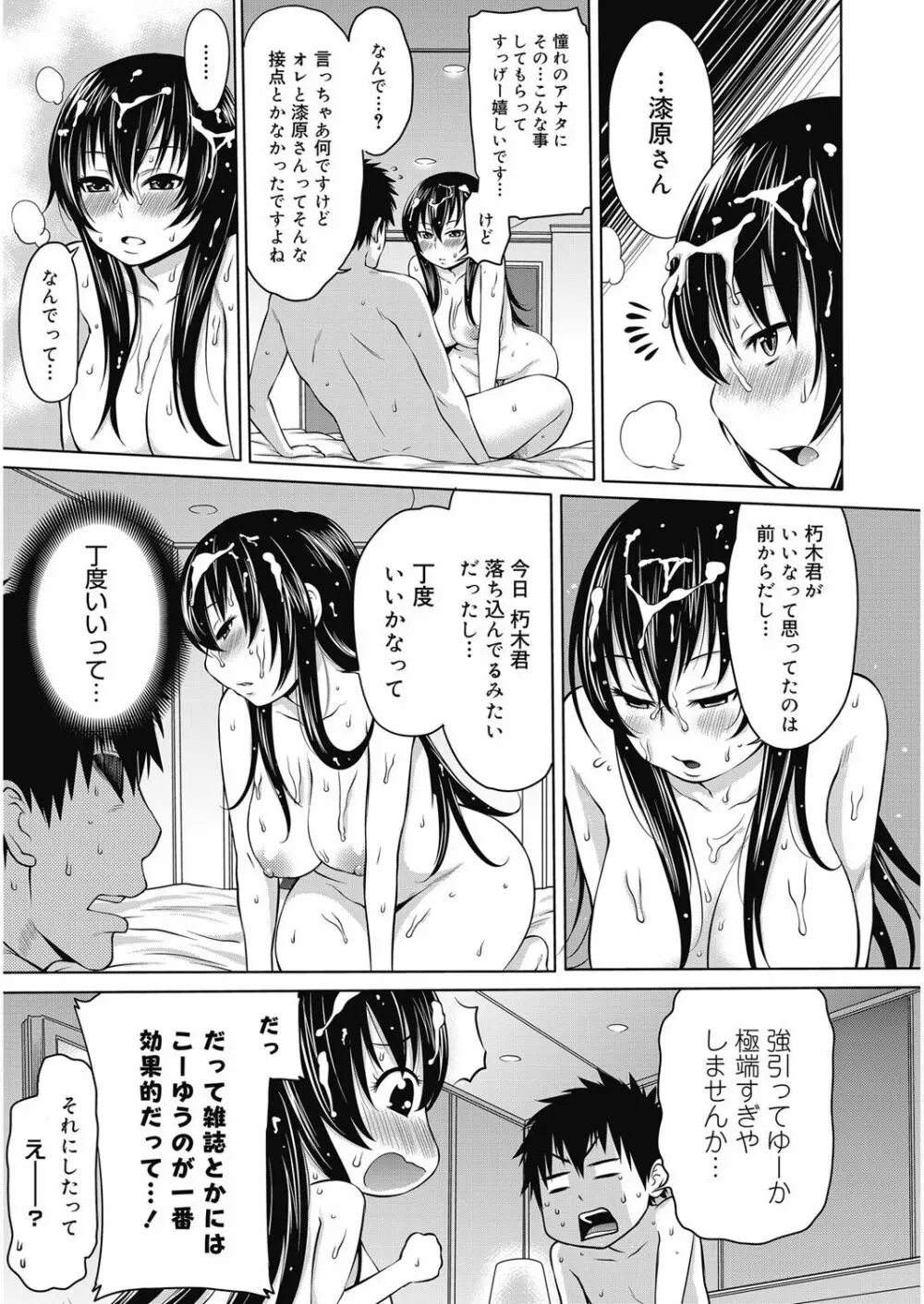 ビチパラ～痴女図鑑～ 放課後のビッチたち 110ページ