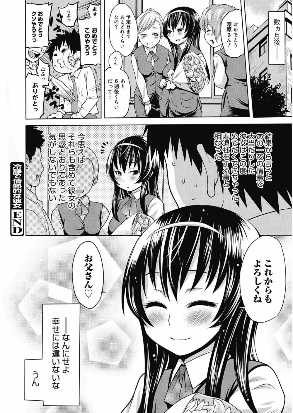 ビチパラ～痴女図鑑～ 放課後のビッチたち 121ページ