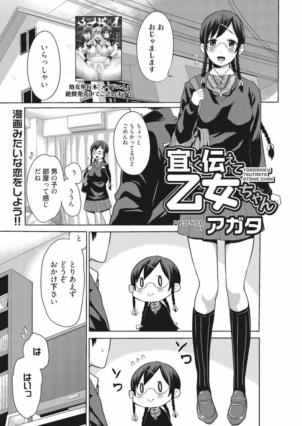 ビチパラ～痴女図鑑～ 放課後のビッチたち 140ページ