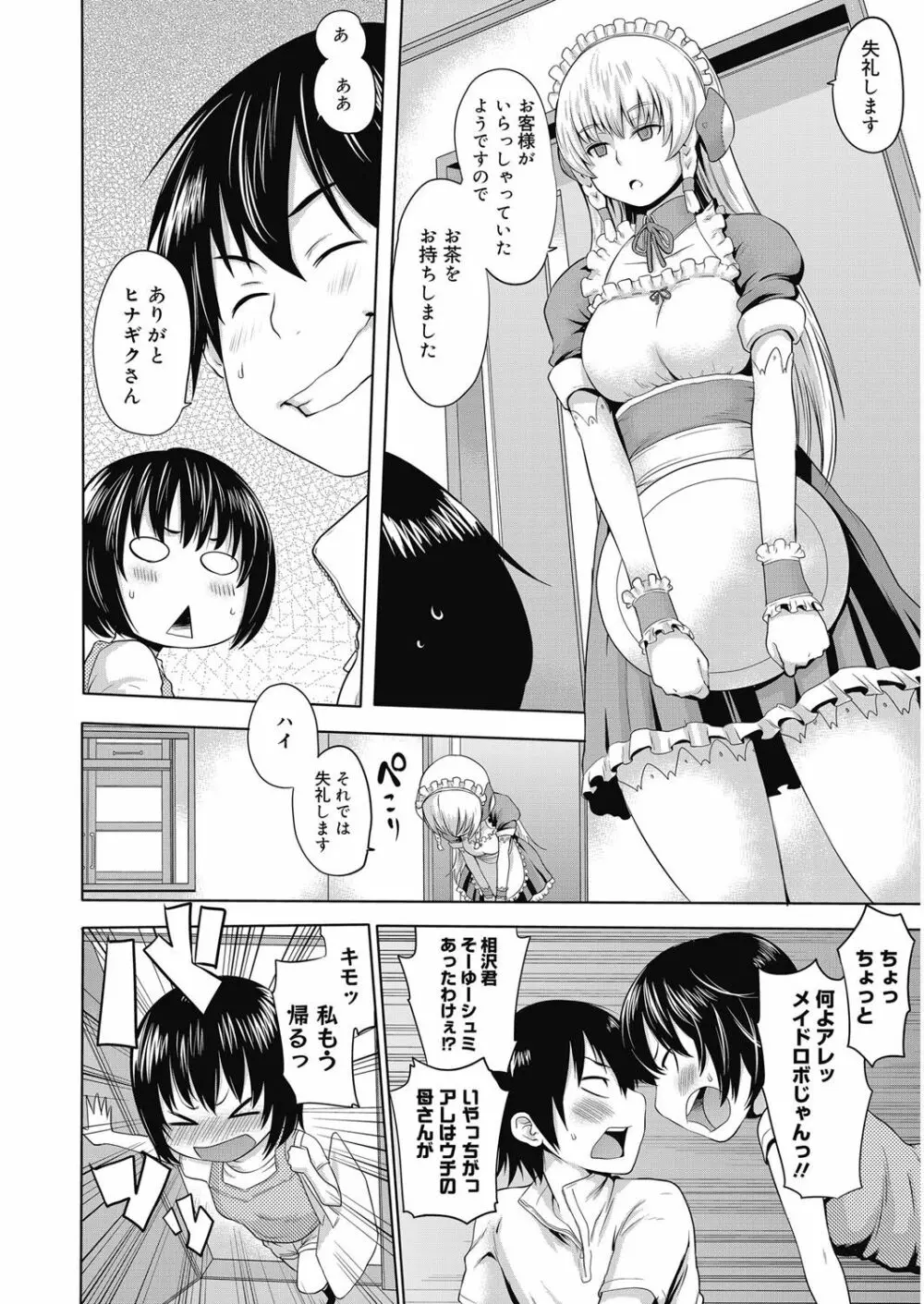 ビチパラ～痴女図鑑～ 放課後のビッチたち 83ページ