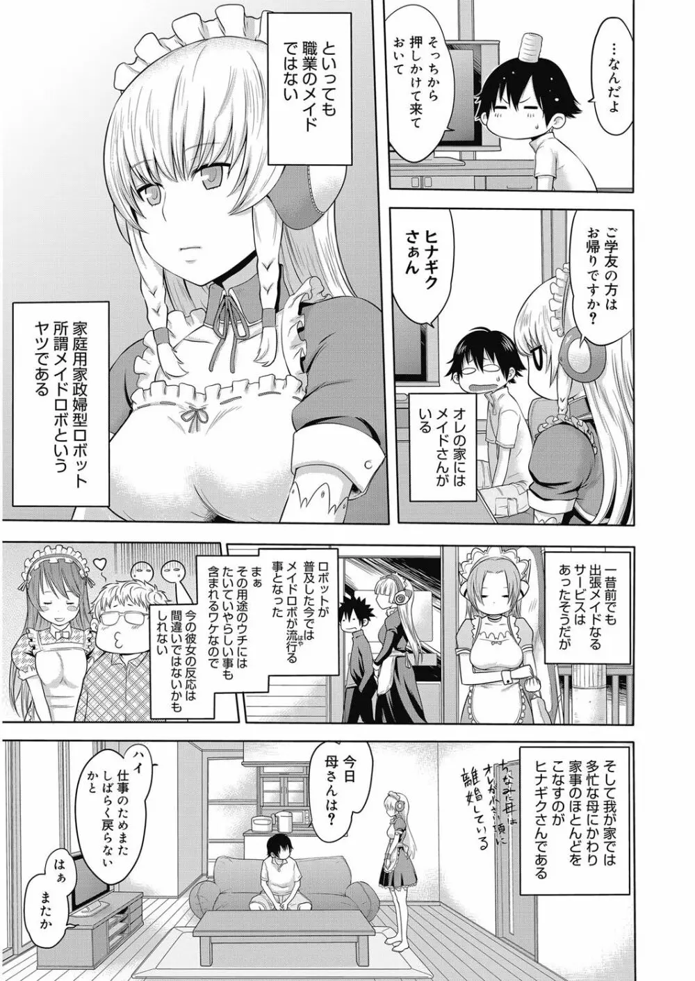 ビチパラ～痴女図鑑～ 放課後のビッチたち 84ページ