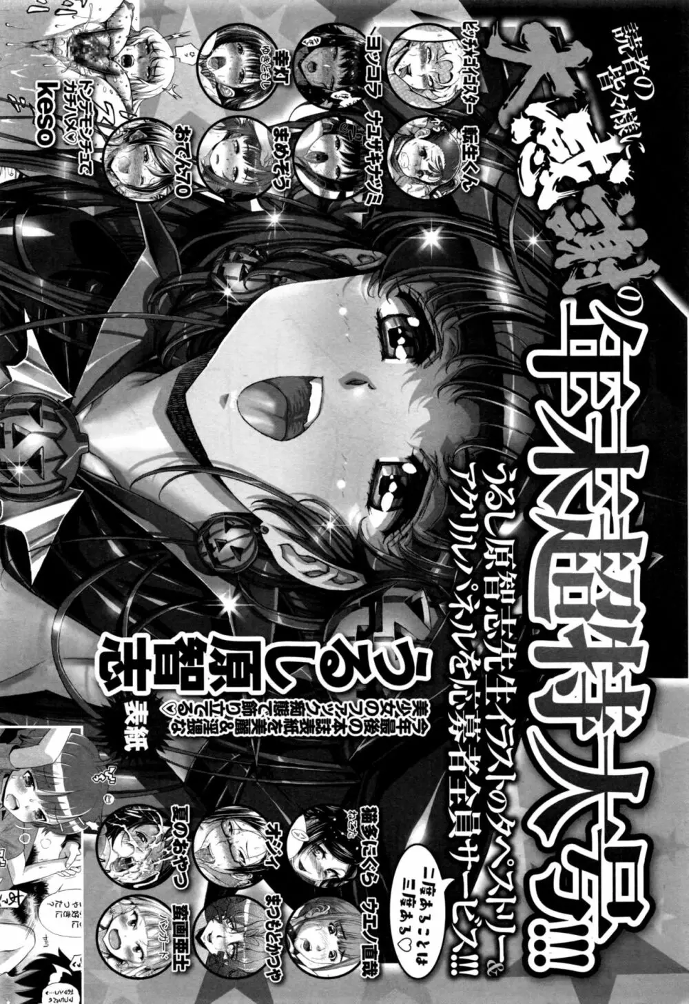 コミック・マショウ 2017年1月号 293ページ