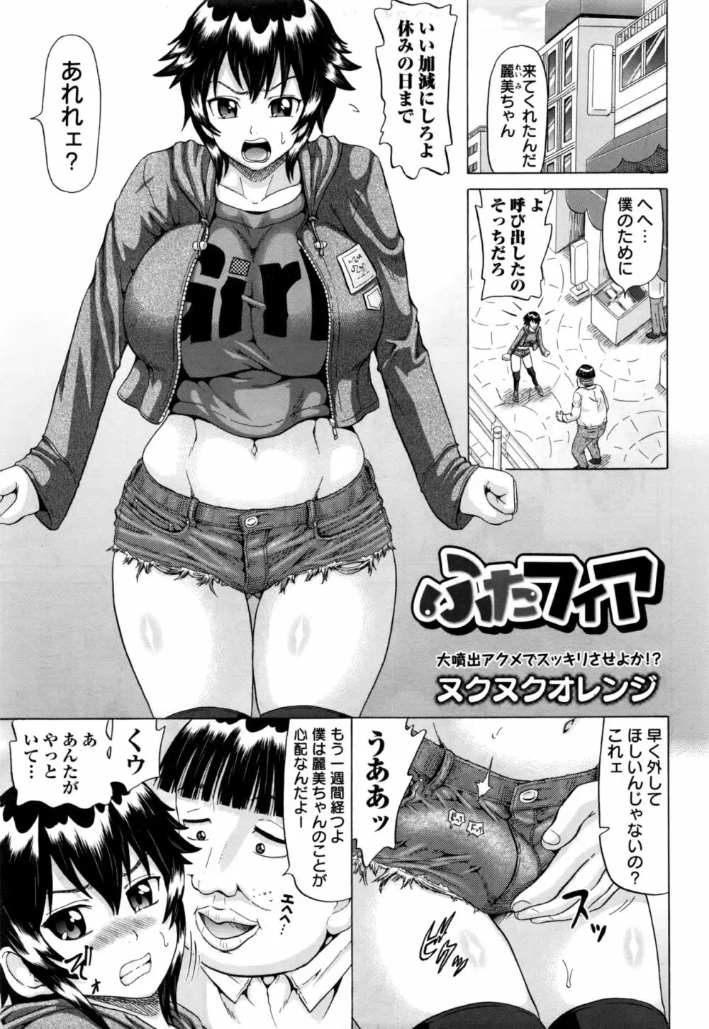 コミック・マショウ 2017年1月号 98ページ