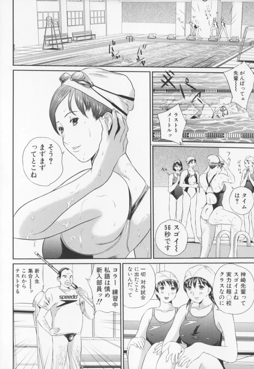 女子高生折檻 26ページ