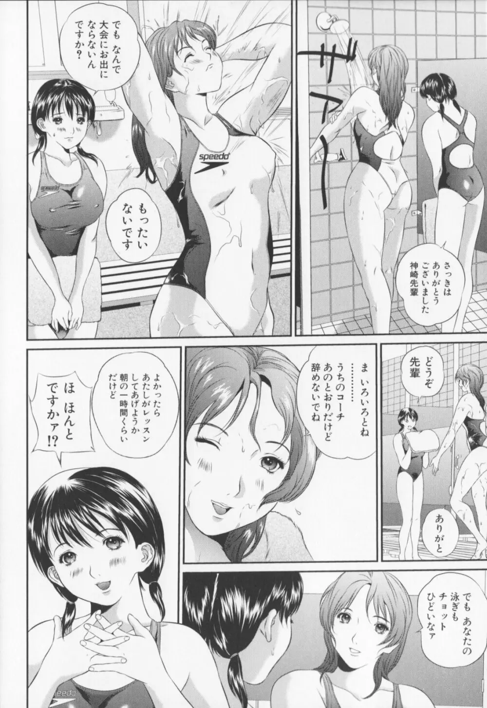 女子高生折檻 30ページ