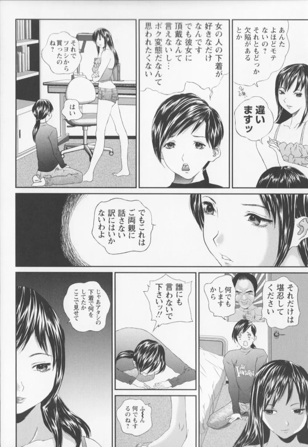 女子高生折檻 48ページ