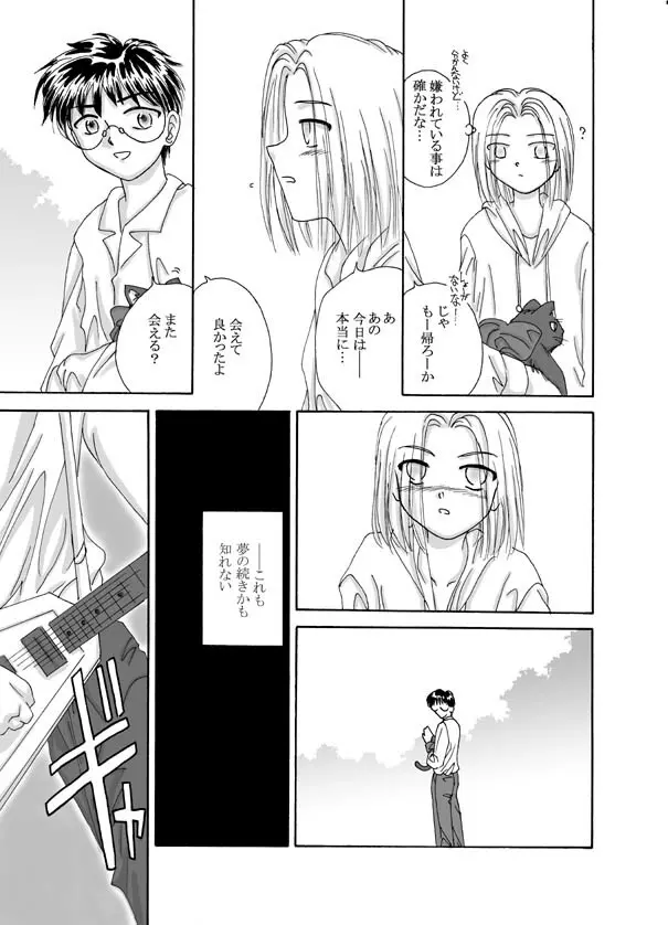 Tsukihime & FATE Doujins 3-1 82ページ