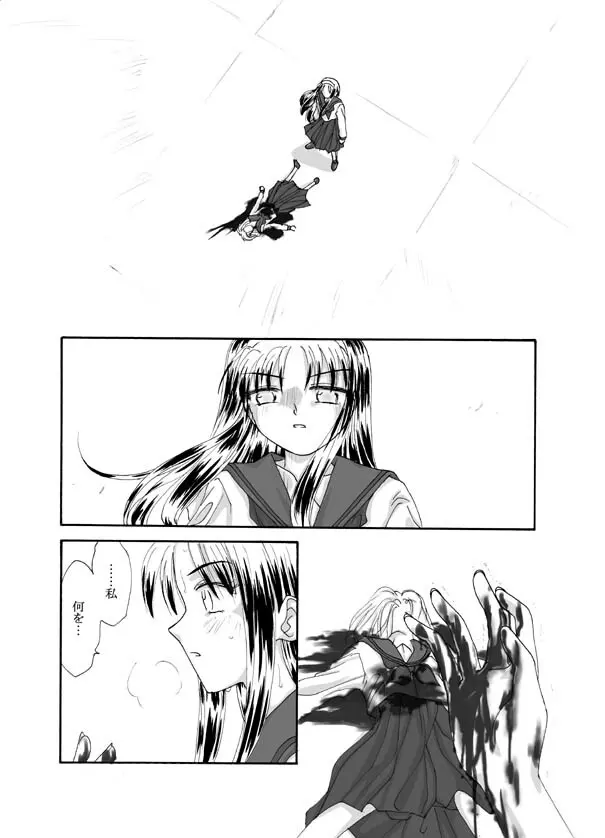 Tsukihime & FATE Doujins 3-1 99ページ