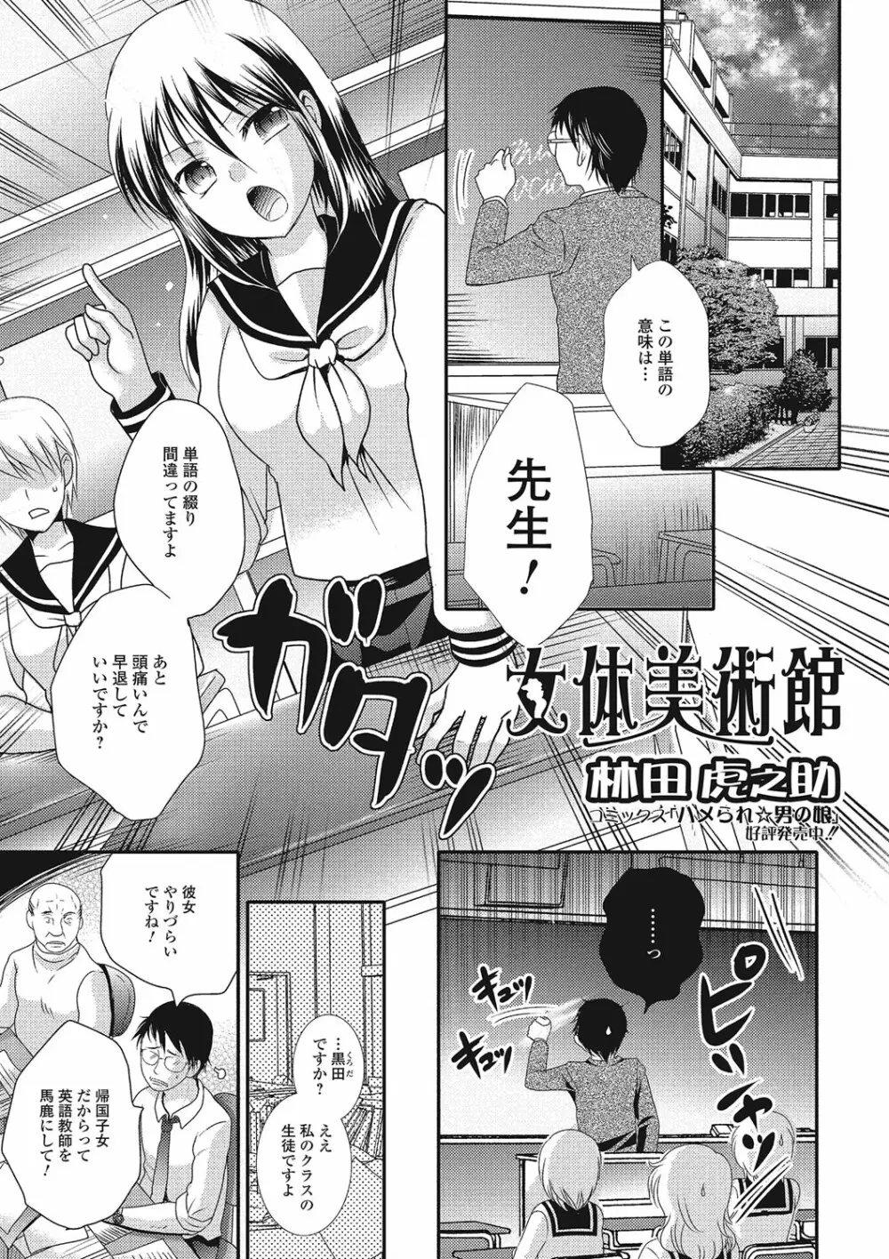 不条理な女体拘束 115ページ