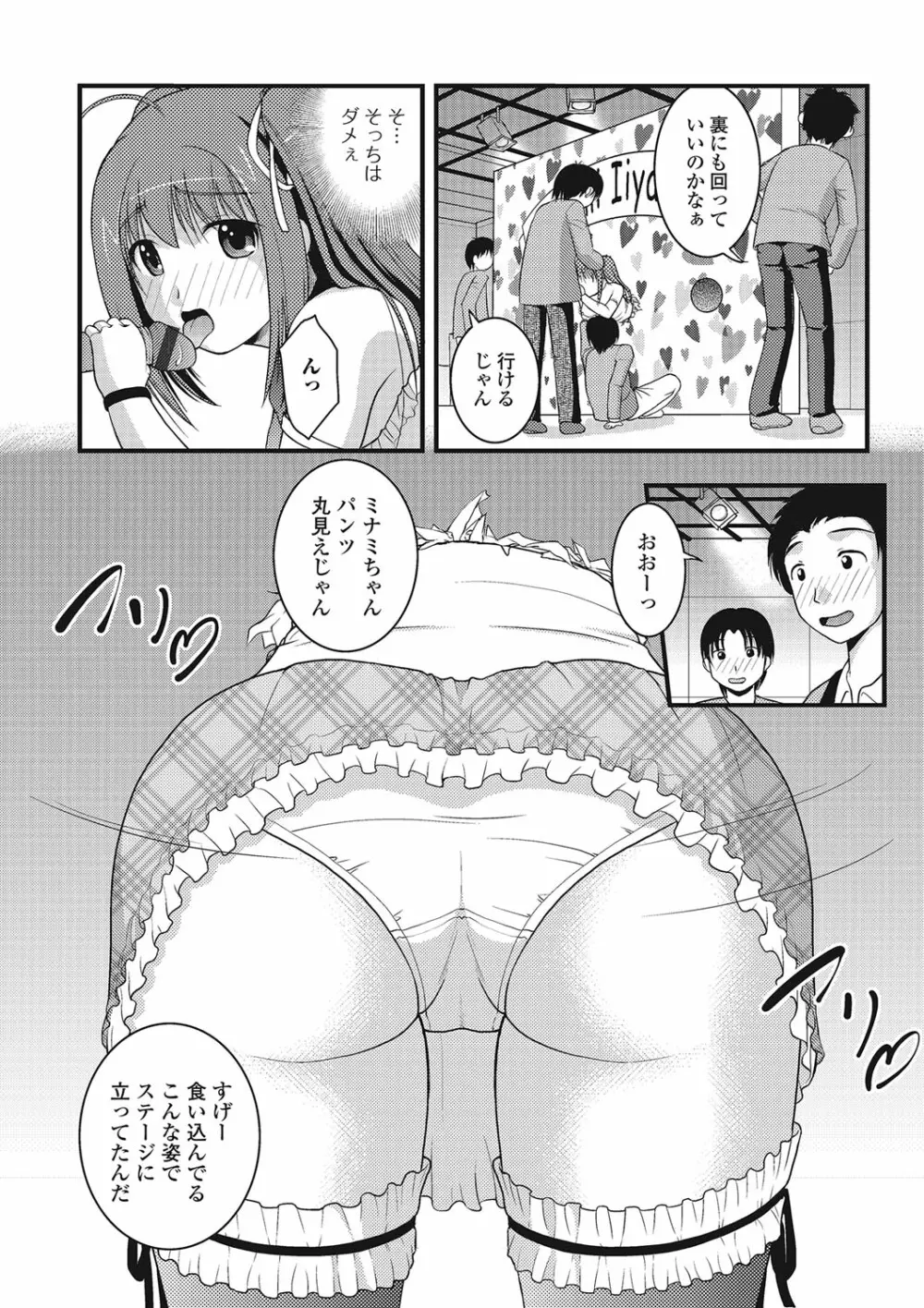 不条理な女体拘束 137ページ