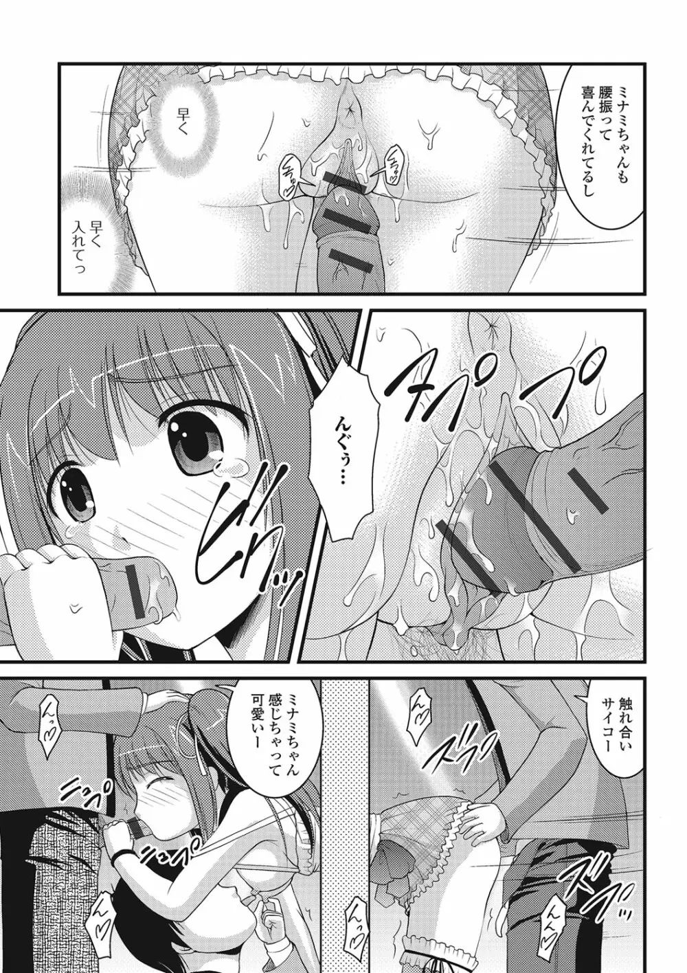 不条理な女体拘束 141ページ