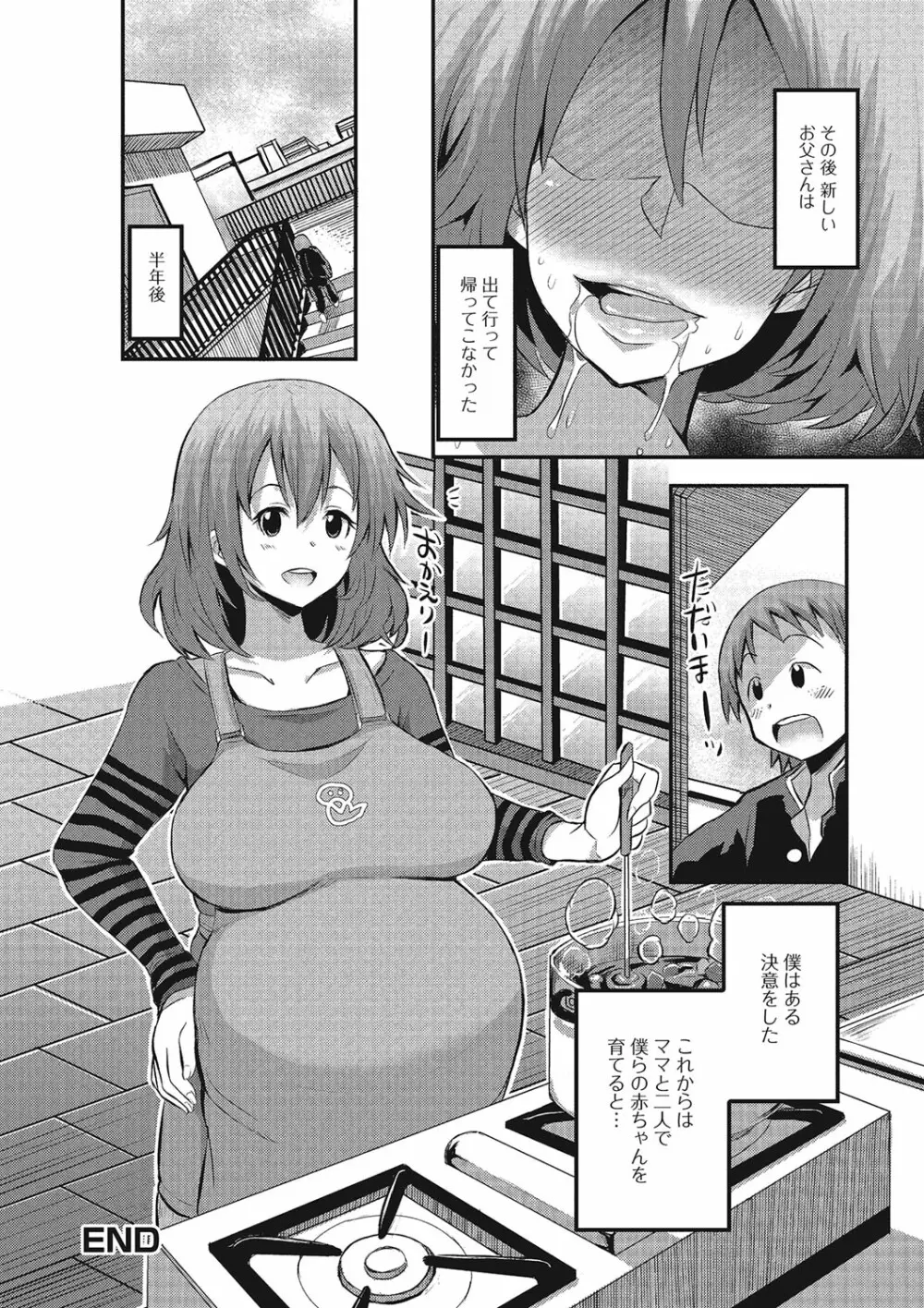 不条理な女体拘束 162ページ