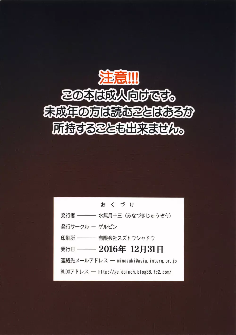 ズリュッと挿れてズボズボッとやれば撃破率120% 14ページ