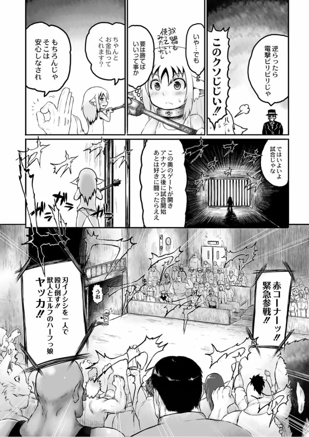 月刊くーぱ QooPA！ 2015年5月号 49ページ