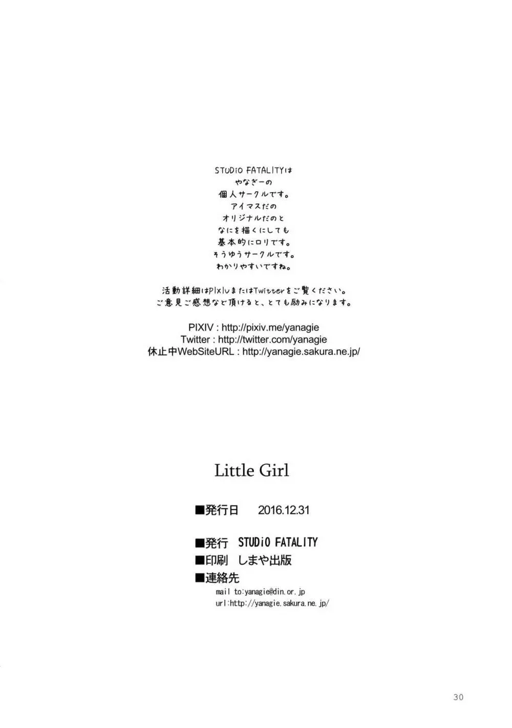 Little Girl 29ページ