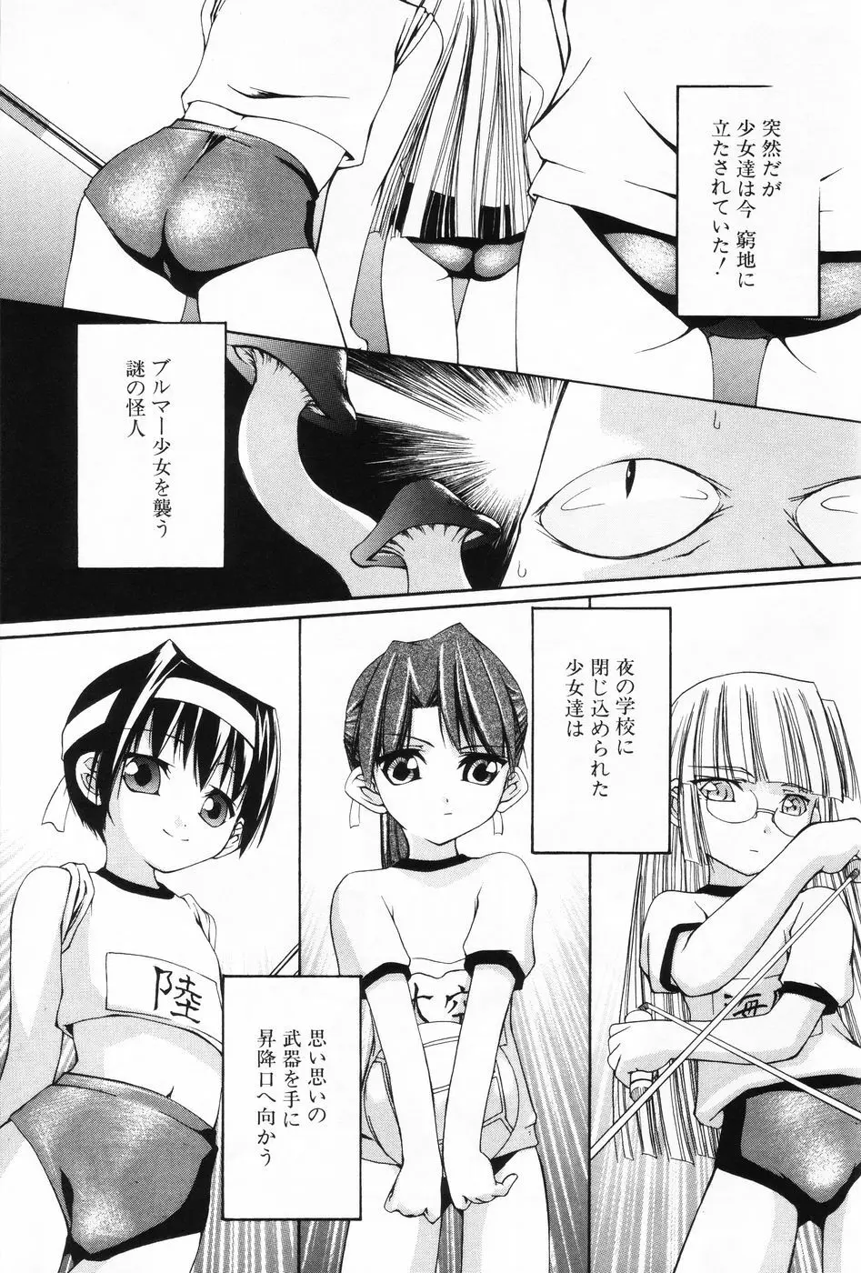 小萌 VOL.2 132ページ