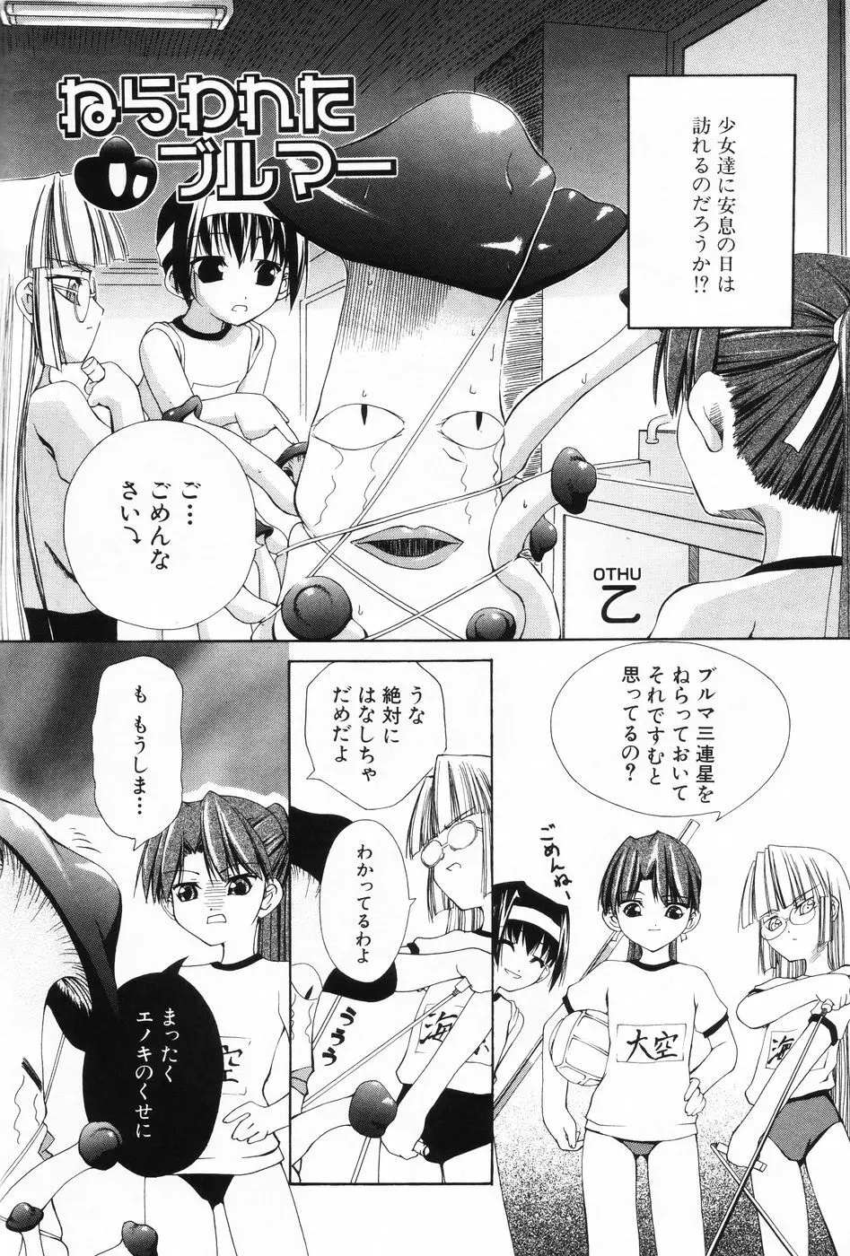 小萌 VOL.2 133ページ