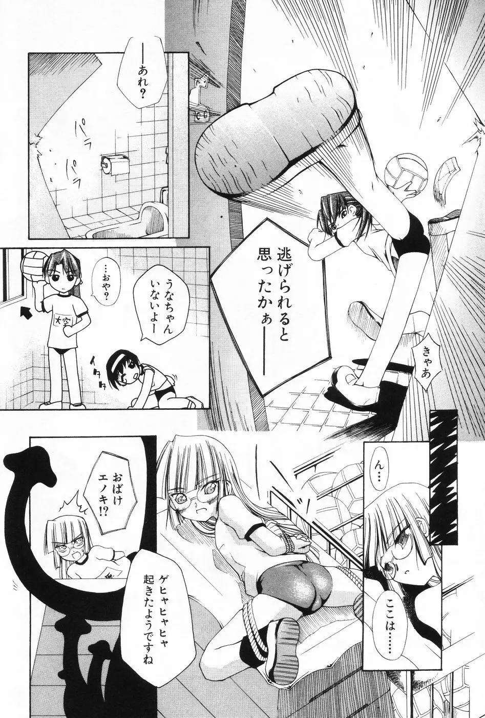 小萌 VOL.2 135ページ