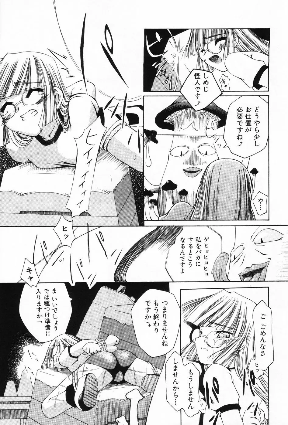 小萌 VOL.2 136ページ