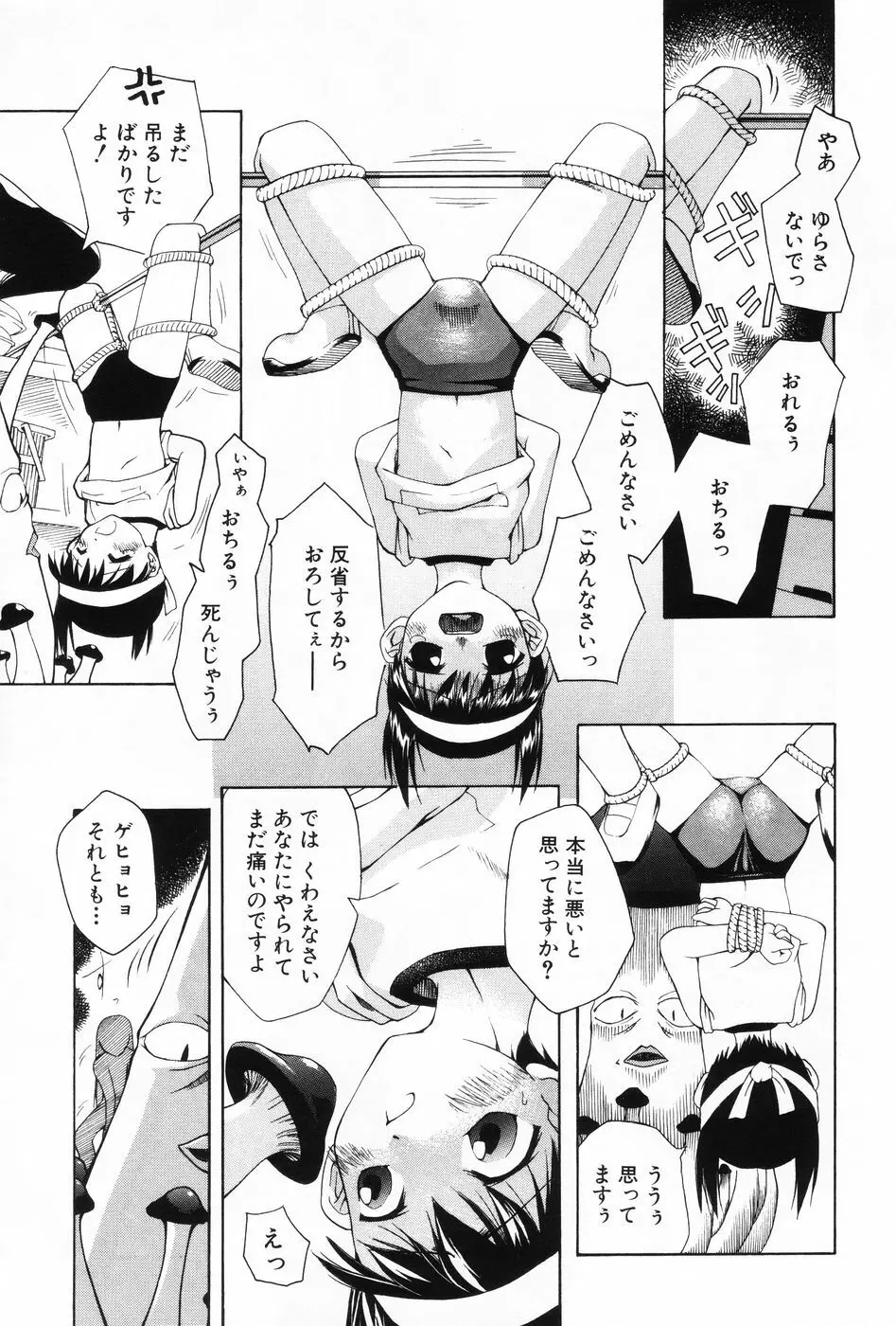 小萌 VOL.2 140ページ