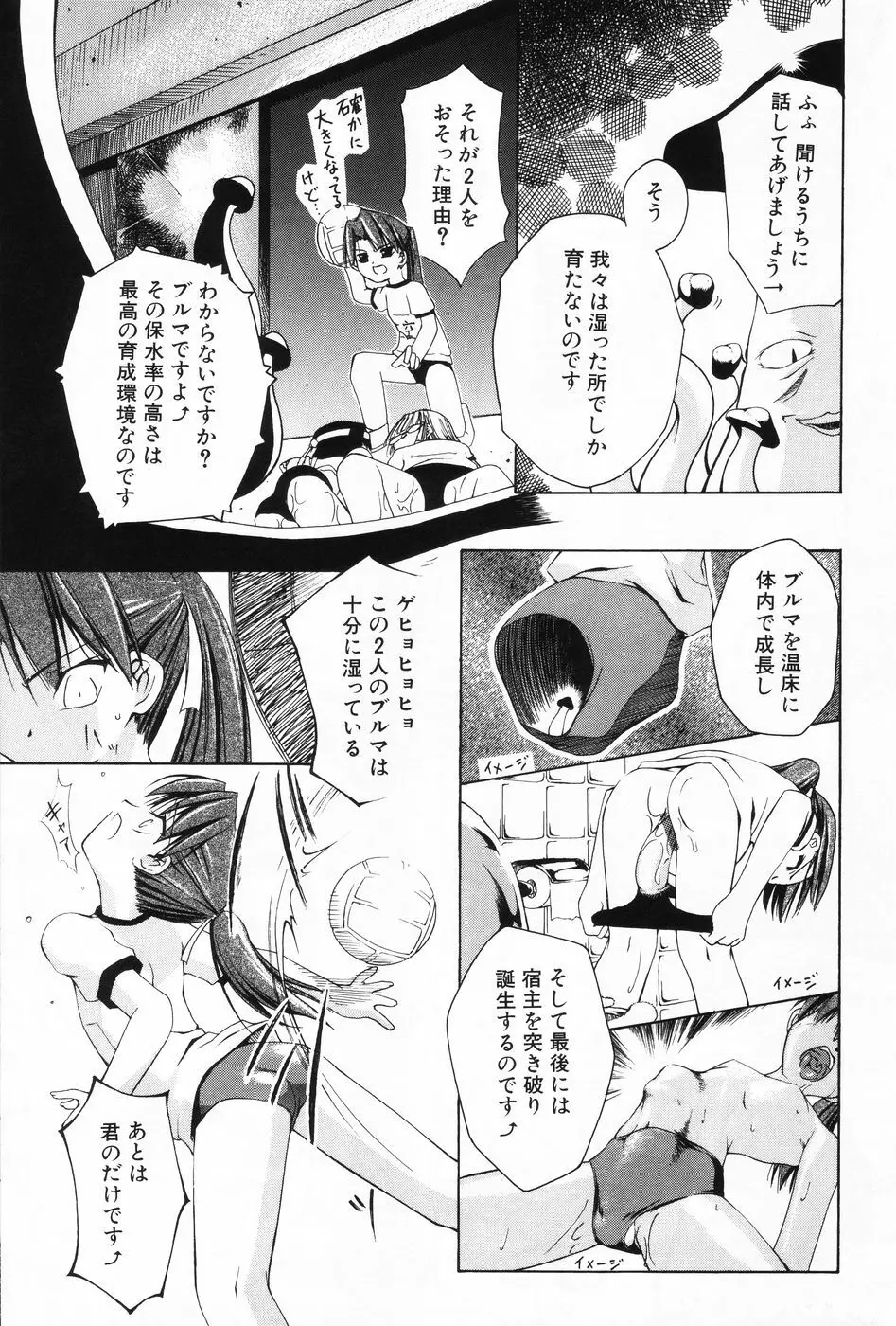 小萌 VOL.2 146ページ