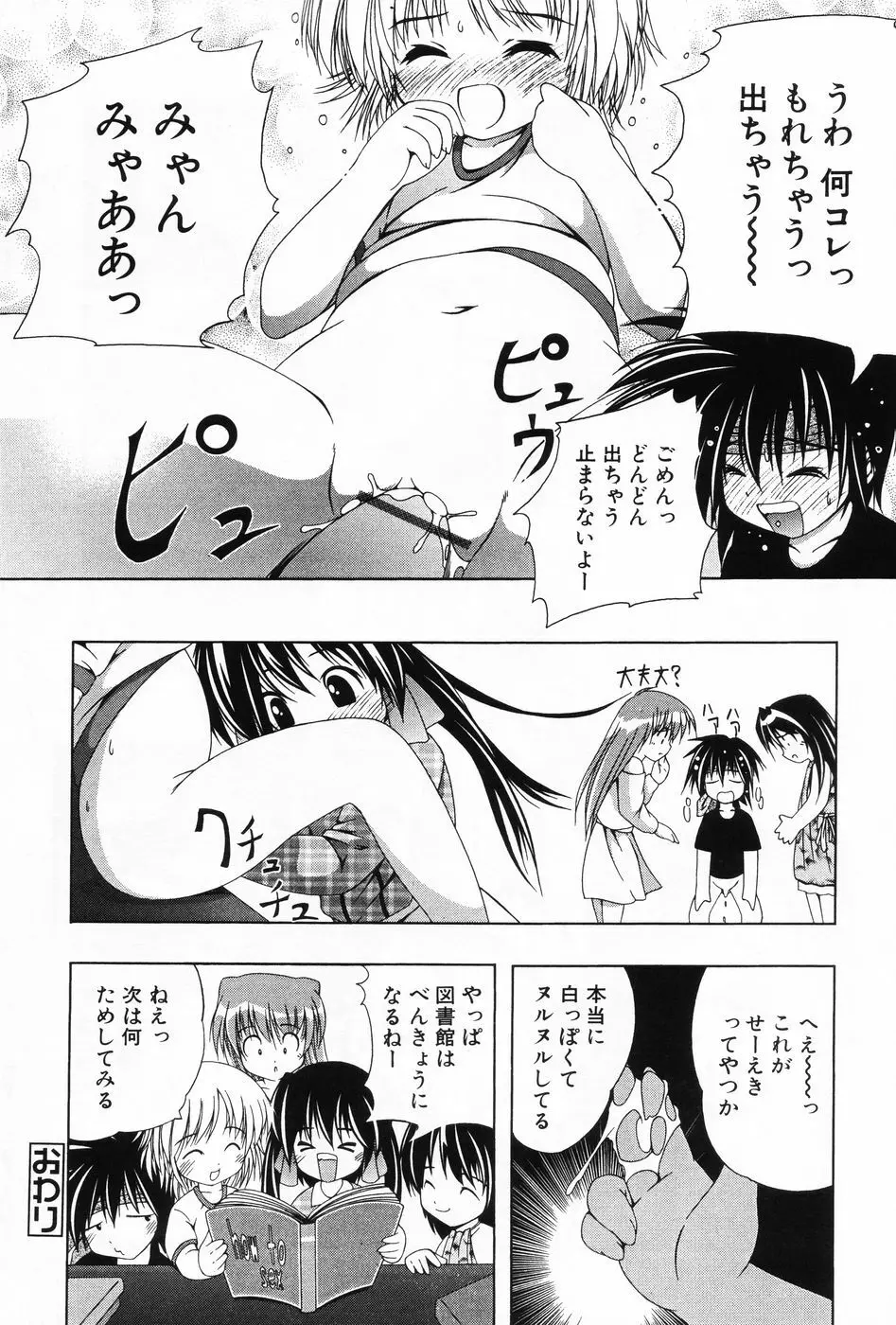 小萌 VOL.2 159ページ