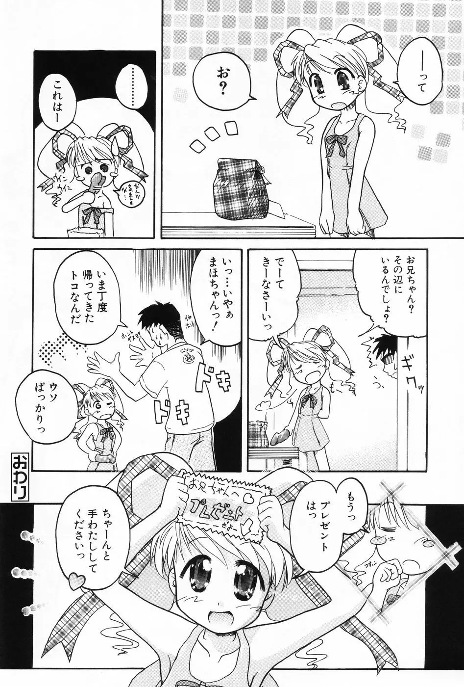 小萌 VOL.2 83ページ