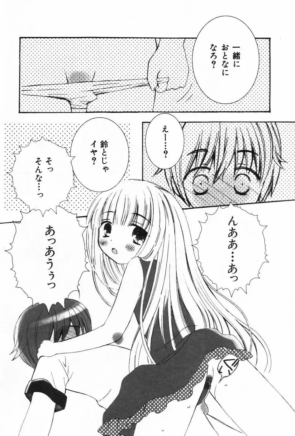 小萌 VOL.2 93ページ