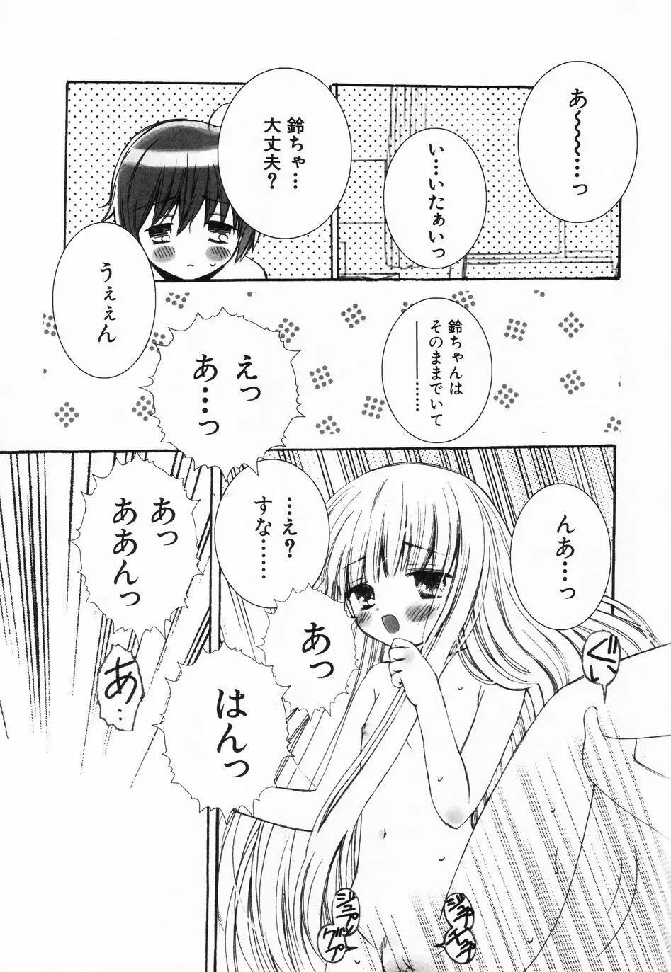 小萌 VOL.2 94ページ