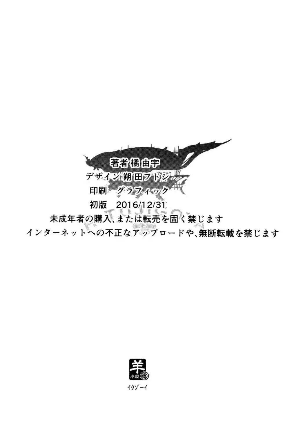 ゾーイで遊ぼう! 22ページ