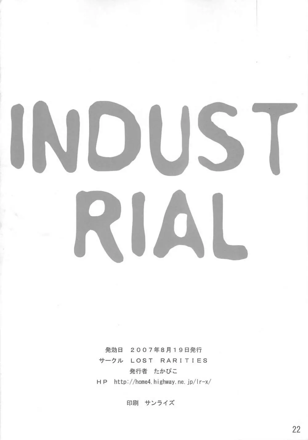 INDUSTRIAL 21ページ