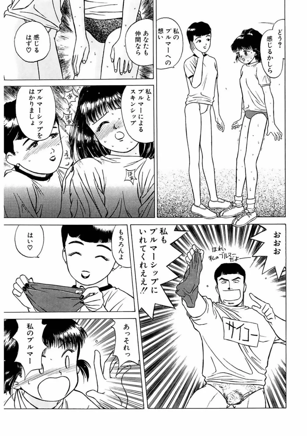 玉蘭 113ページ