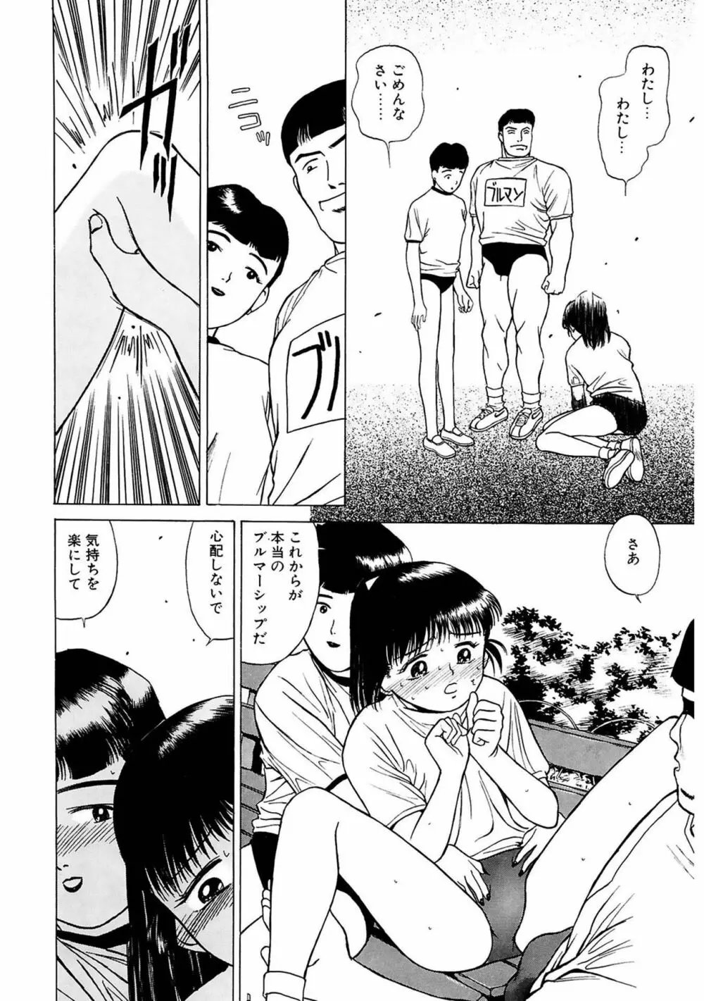 玉蘭 118ページ