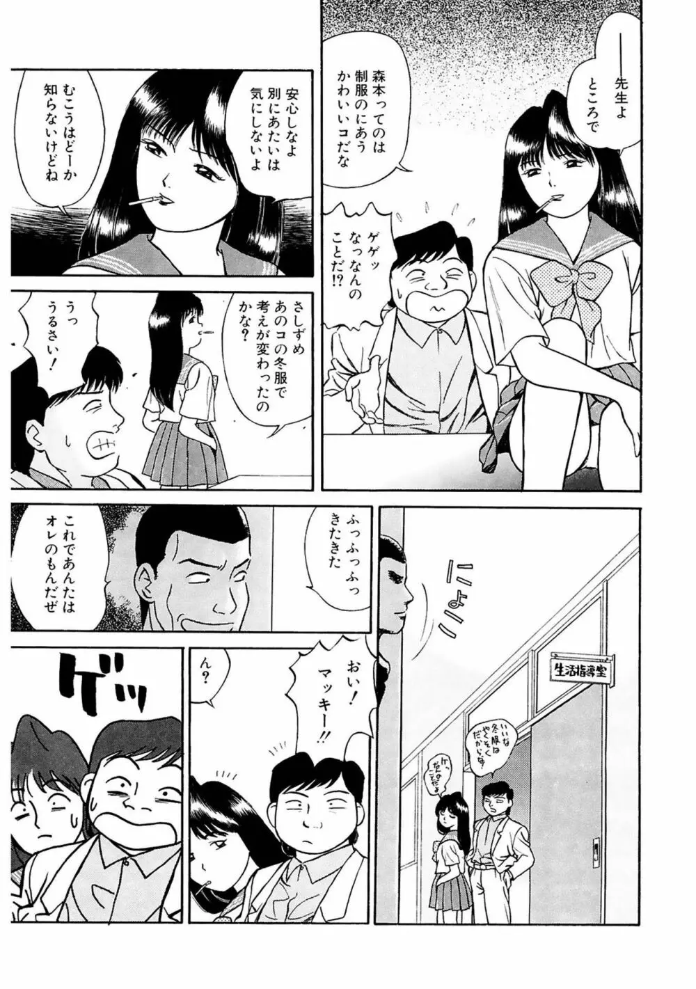 玉蘭 141ページ