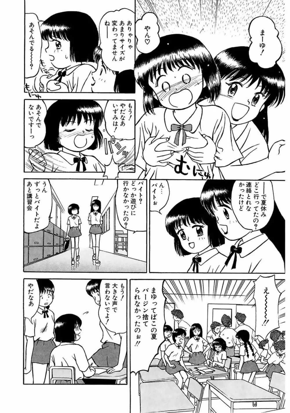 玉蘭 144ページ