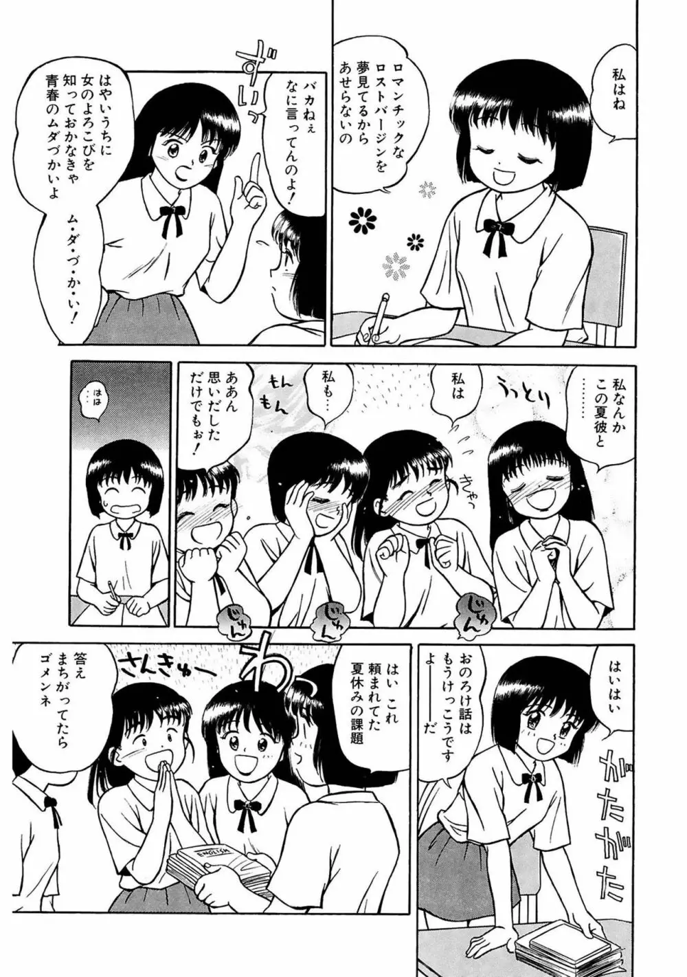 玉蘭 145ページ