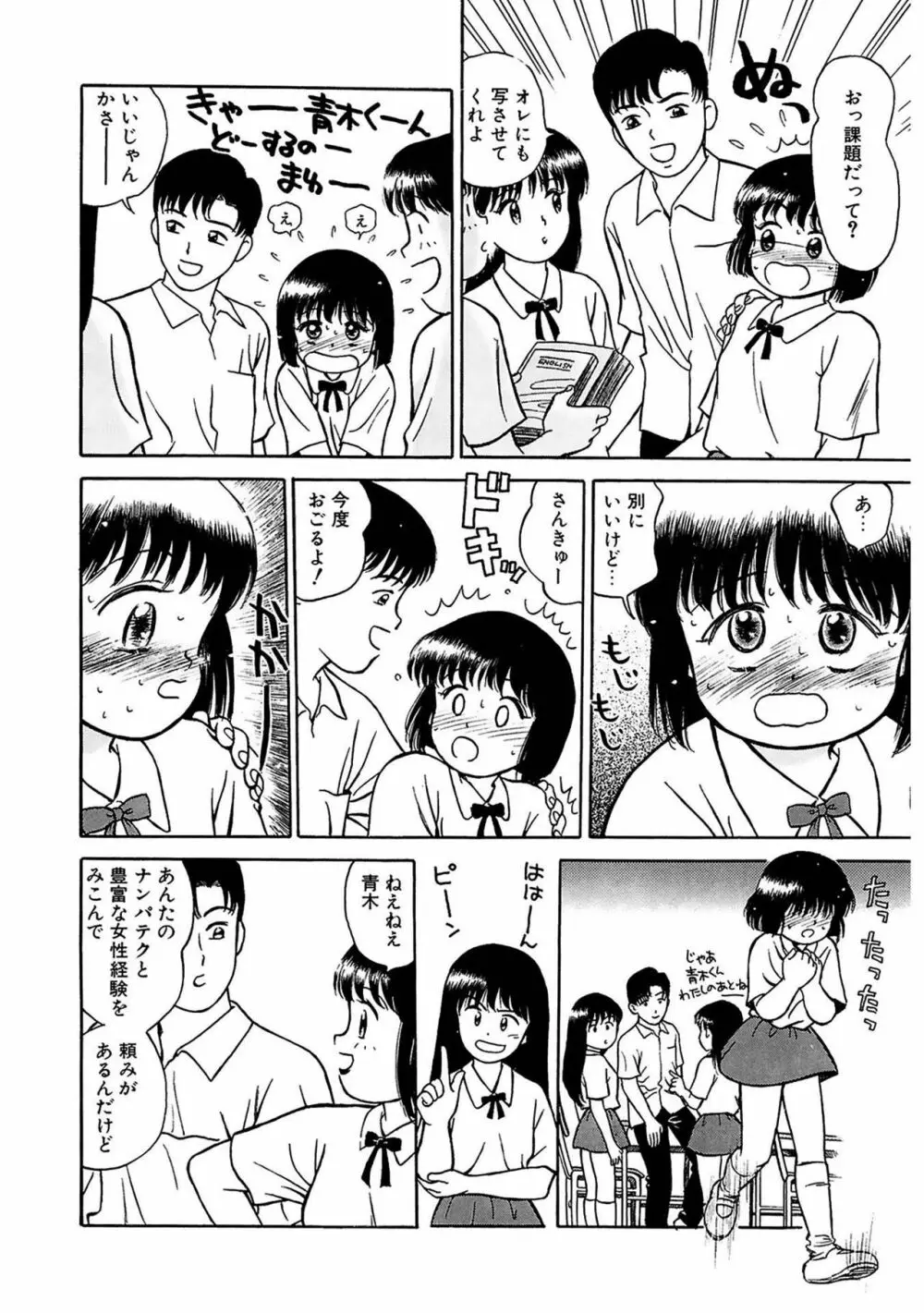 玉蘭 146ページ